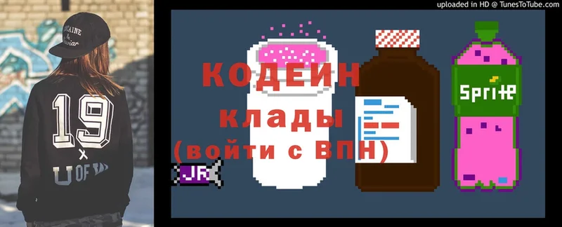 площадка формула  что такое наркотик  Буйнакск  Кодеин Purple Drank 